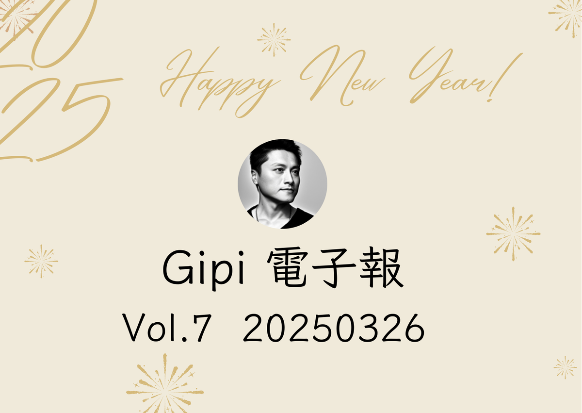 [電子報]20250326 - v7，寫作靈感枯竭，陷入內容荒