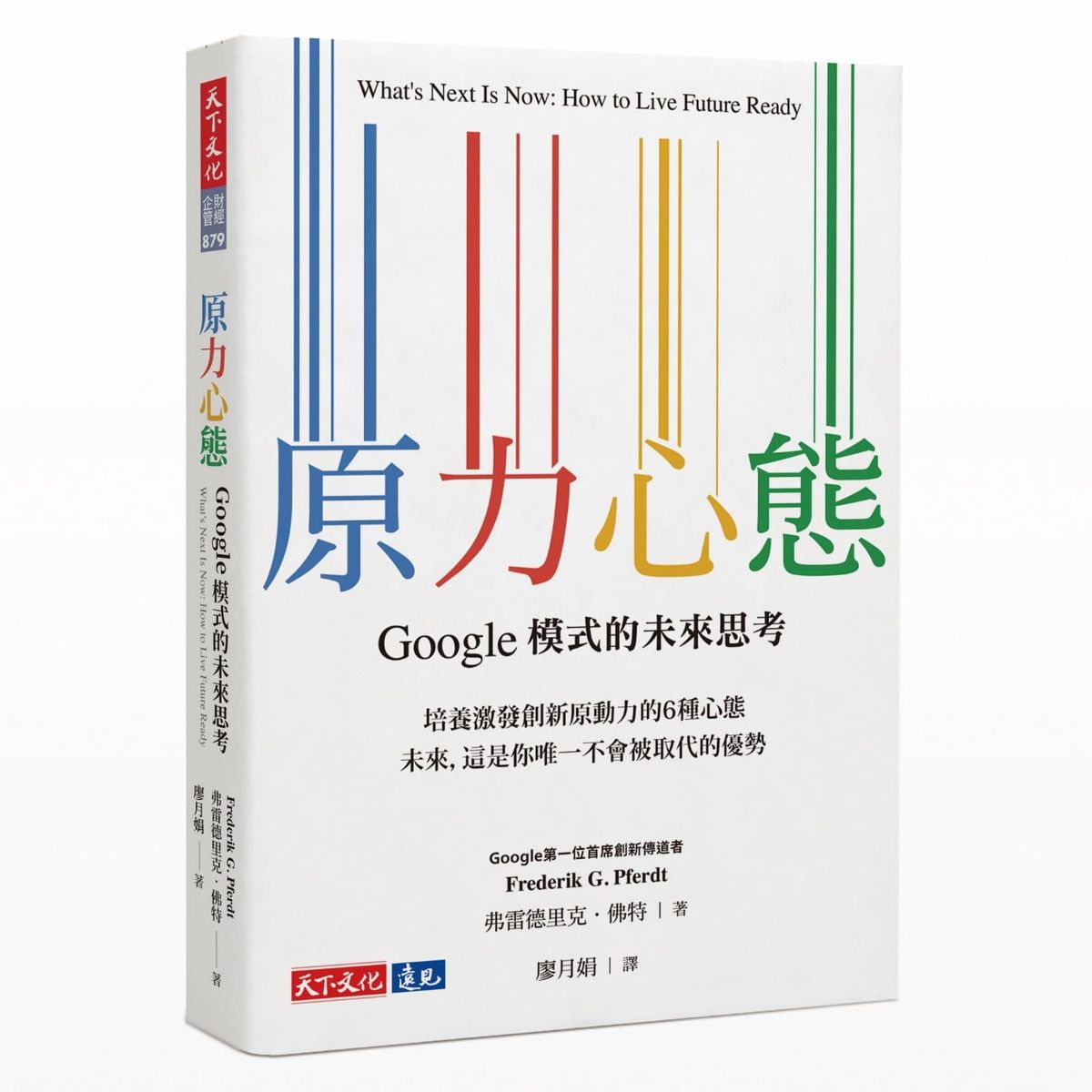 我與《原力心態》作者交流的收穫