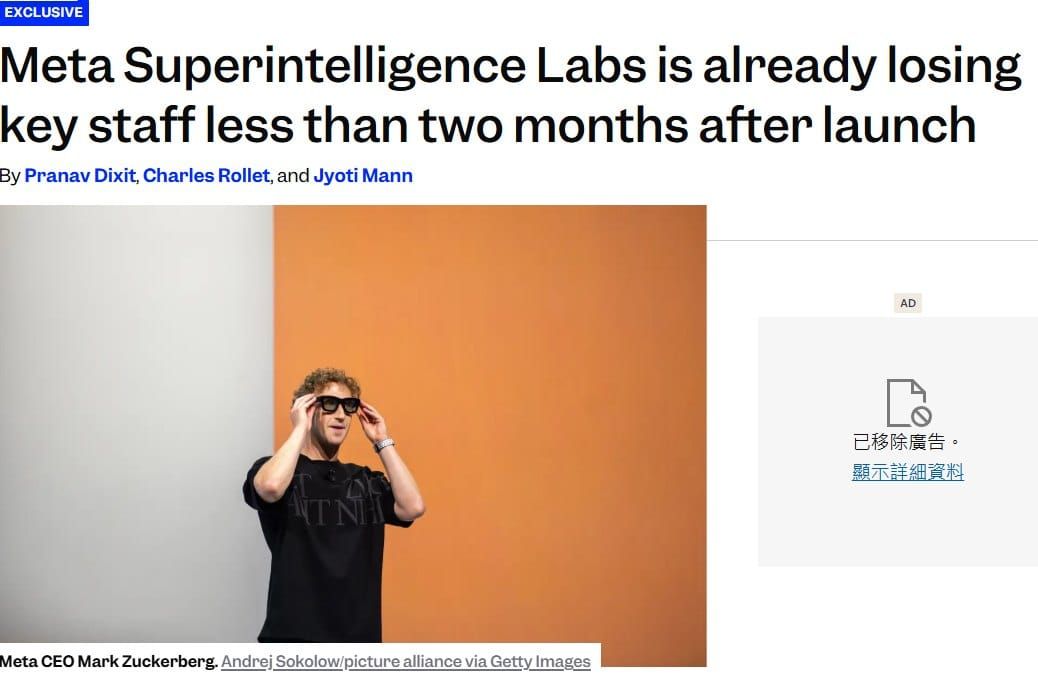 Meta 高薪挖來的 AI 人才，一個月後紛紛離職 - 論薪資公平性