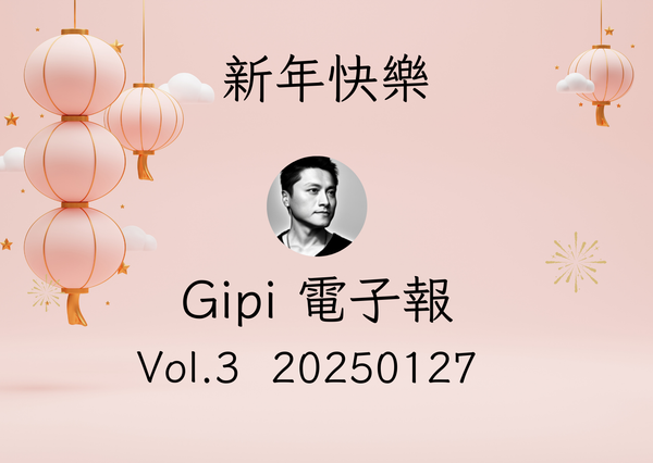 [電子報]20250127 - v3