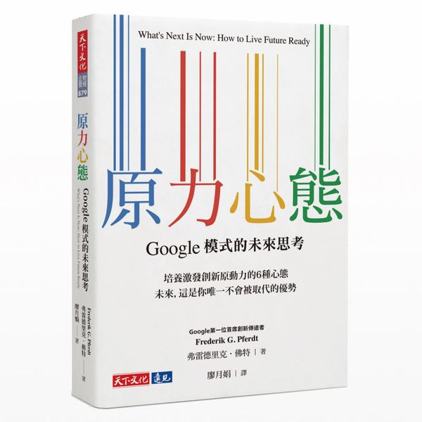 我與《原力心態》作者交流的收穫