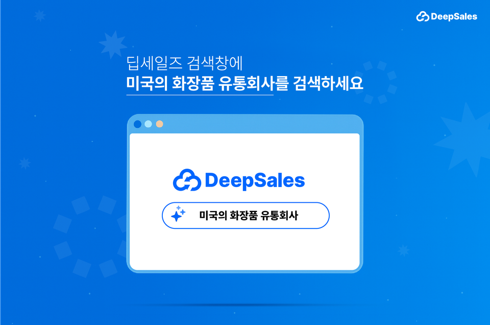 LLM 기반 ‘바이브 세일즈’로 시작하는 고품질 해외 바이어 발굴