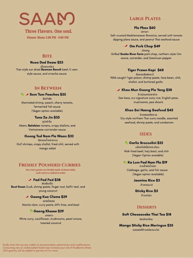 First look at SAAM’s menu.