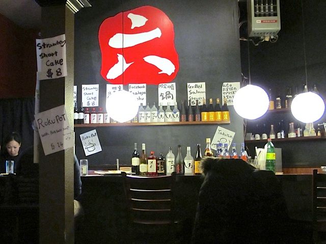 6-roku-bar.jpg