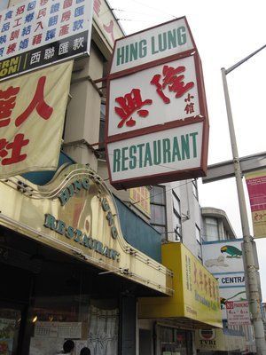 Closures: Hing Lung, Brunch Drunk Love, More