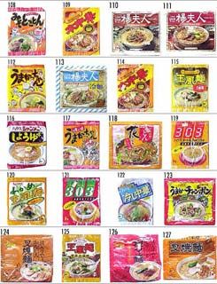 For the Love of Ramen