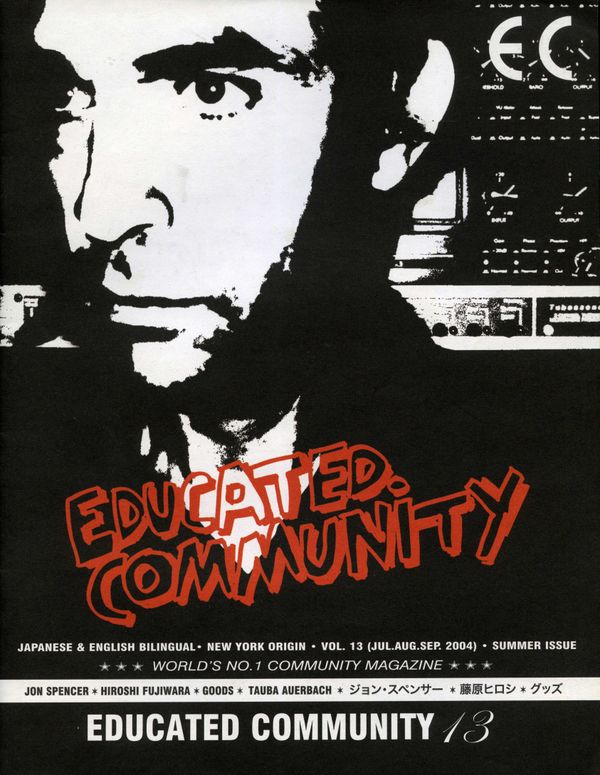Educated Community Vol. 13 Summer Issue 2004