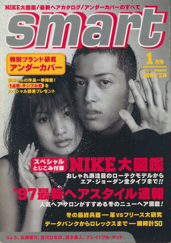 smart January 1997