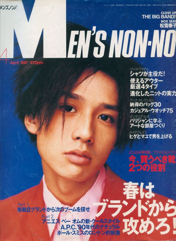 Men's Non-No April 1997
