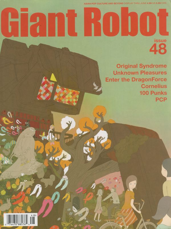 Giant Robot 2007 Issue 48
