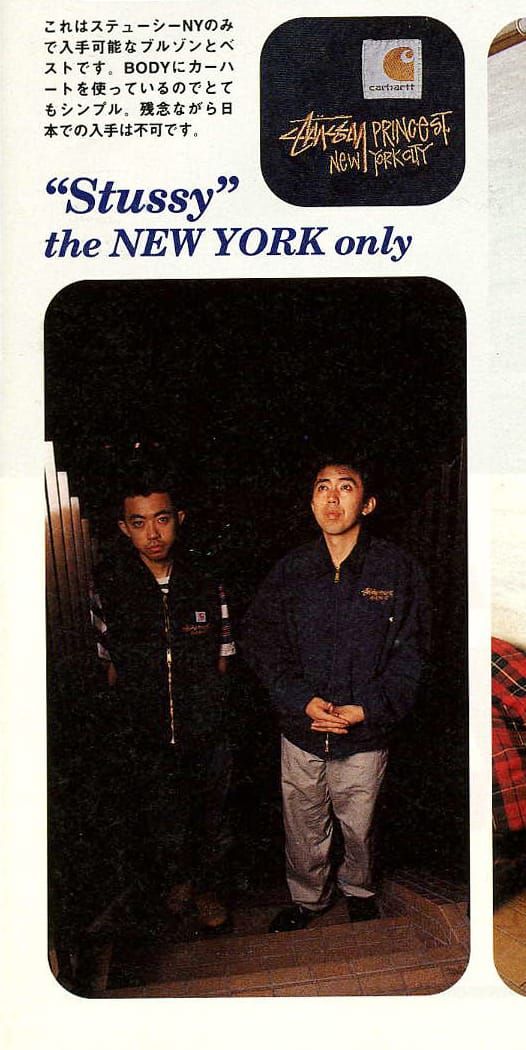 Hiroshi Fujiwara Adjustment Vol. 37 CUTiE September 1992