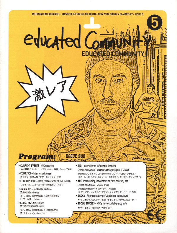 Interview with Paul Mittleman - Educated Community Issue 5 2001