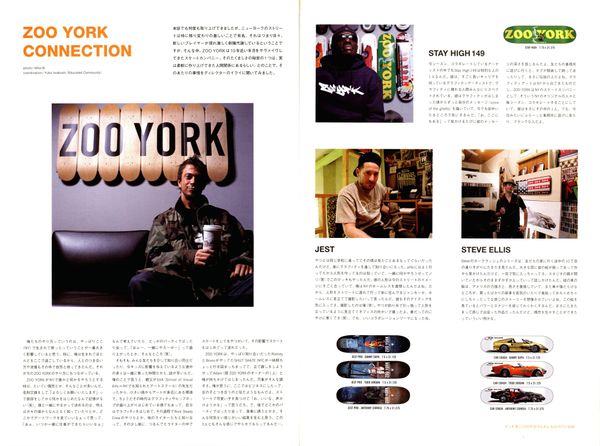 'Zoo York Connection' - relax December 2002