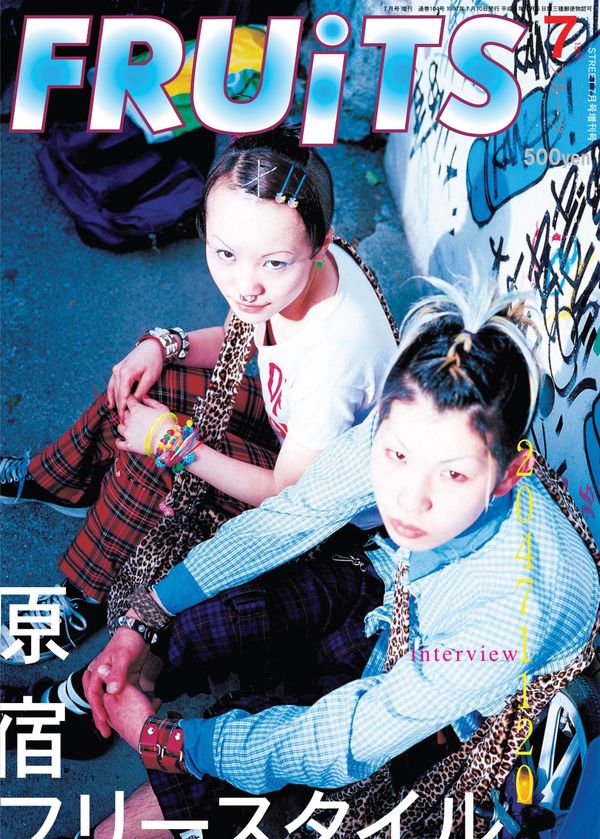 FRUiTs Issue #1 July 1997