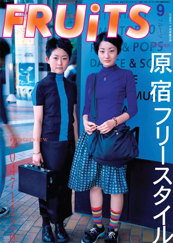 FRUiTs Issue #2 September 1997