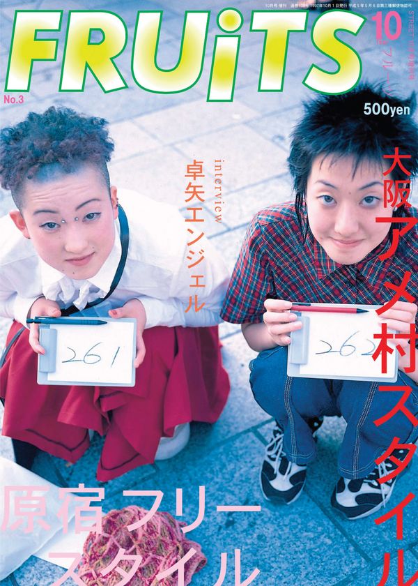 FRUiTs Issue #3 October 1997