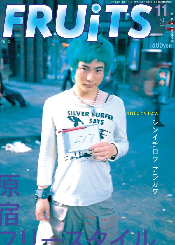 FRUiTs Issue #4 November 1997