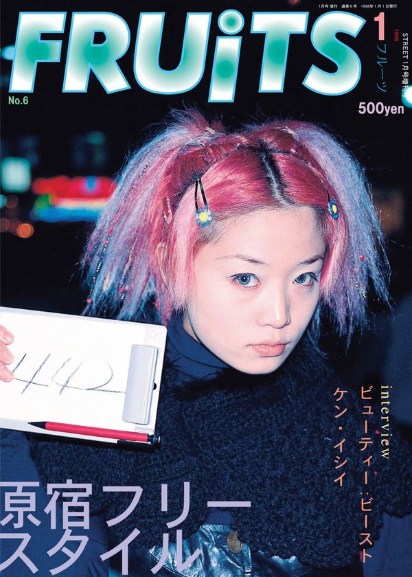 FRUiTS Issue #6 January 1998