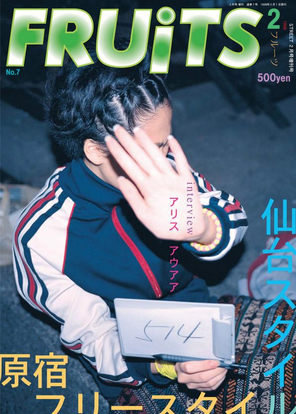 FRUiTs Issue #7 February 1998