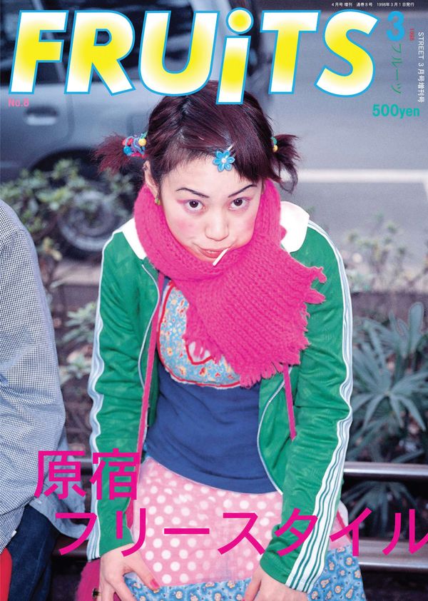 FRUiTs Issue #8 March 1998