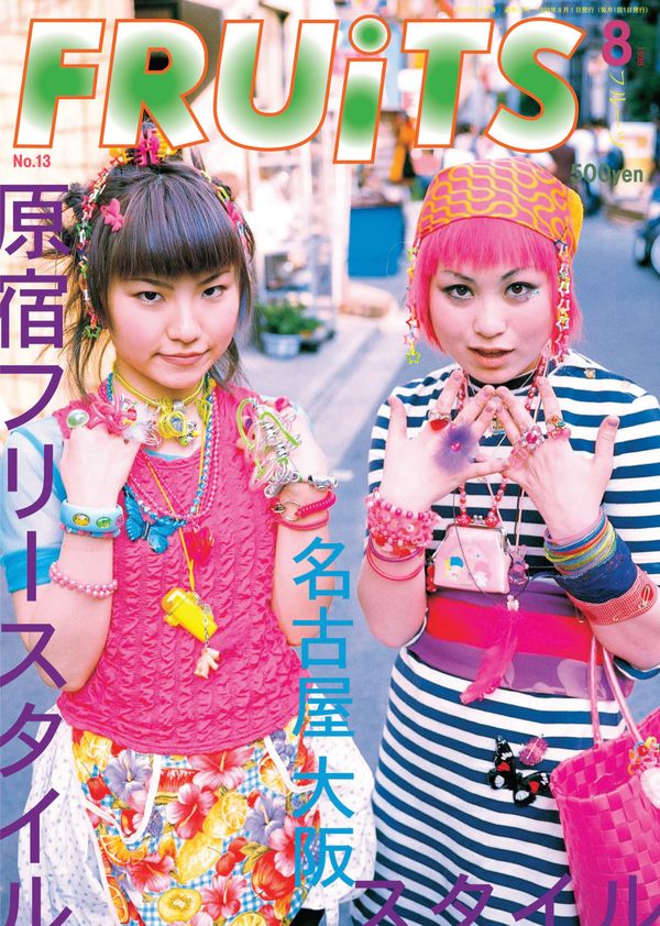 FRUiTs Issue #13 August 1998