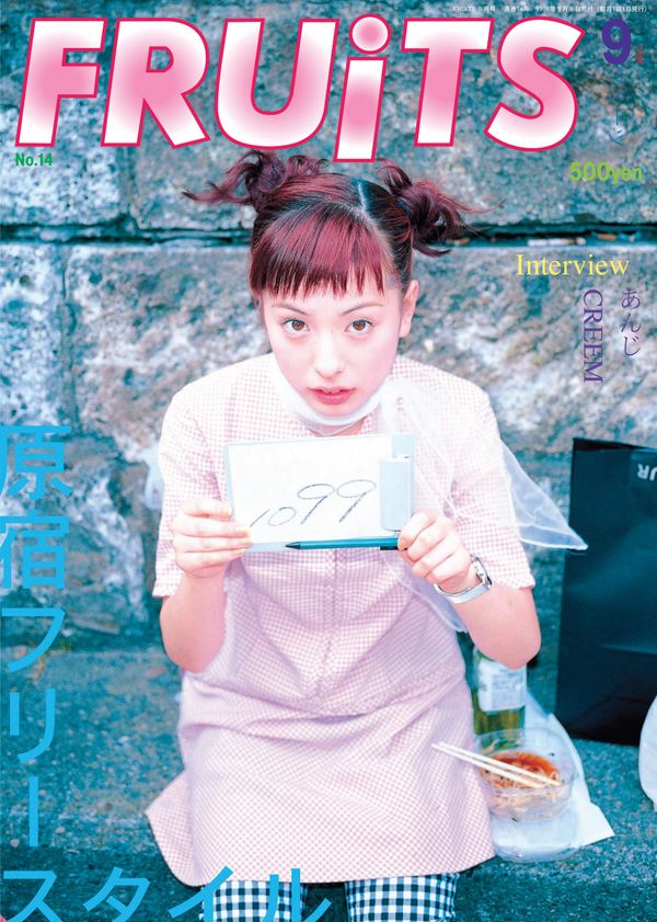 FRUiTs Issue #14 September 1998