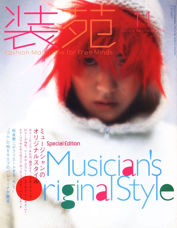 SO-EN November 1998
