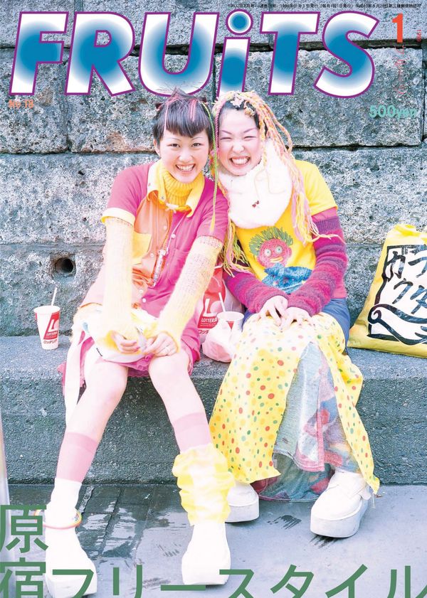 FRUiTs Issue #18 January 1999