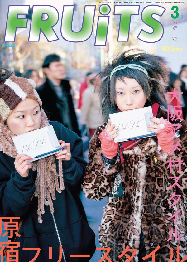 FRUiTs Issue #20 March 1999
