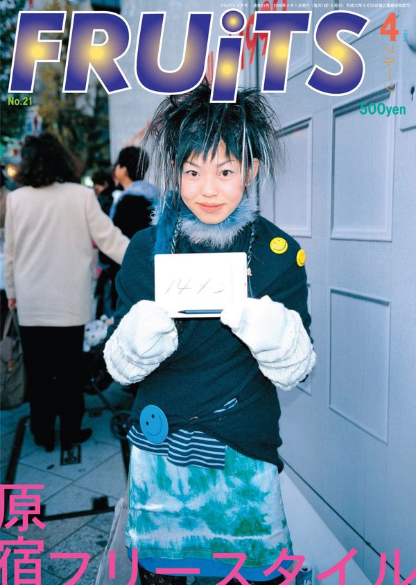 FRUiTs Issue #21 April 1999
