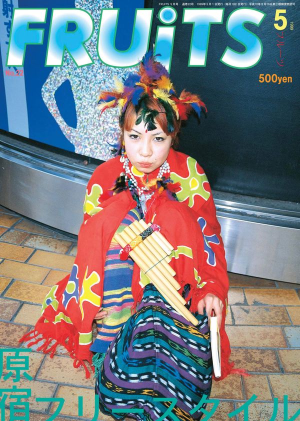 FRUiTs Issue #22 May 1999