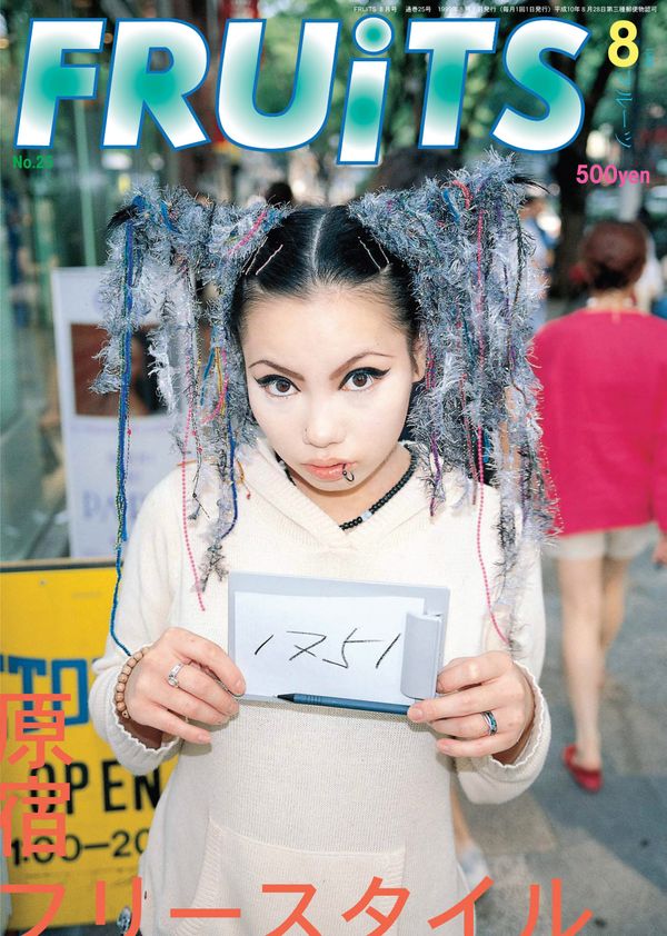 FRUiTs Issue #25 August 1999