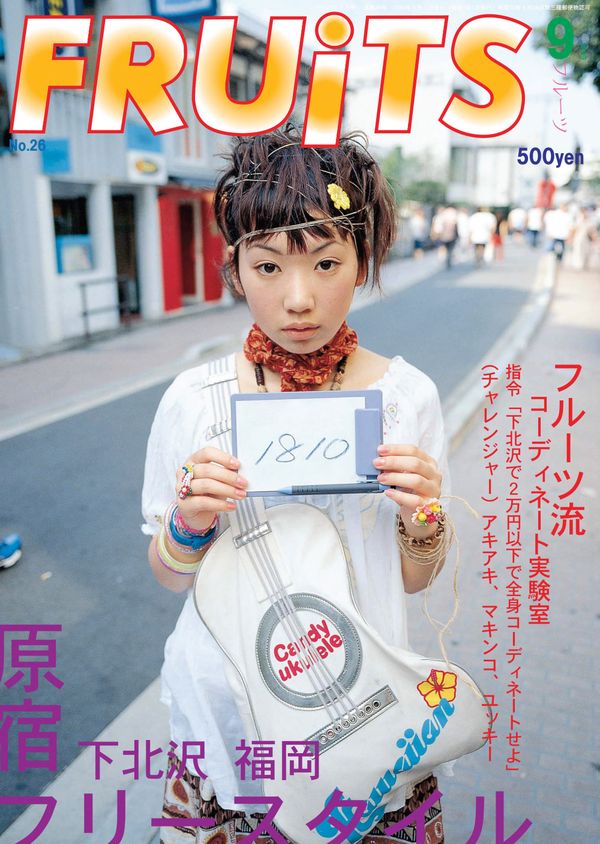 FRUiTs Issue #26 September 1999