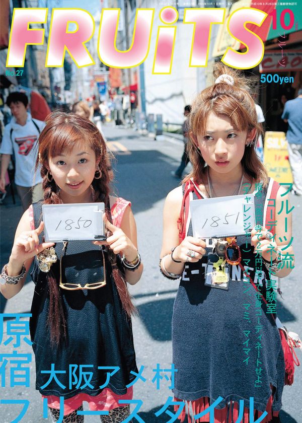 FRUiTs Issue #27 October 1999