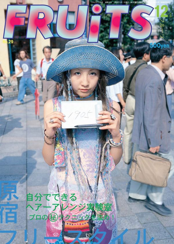 FRUiTs Issue #29 December 1999