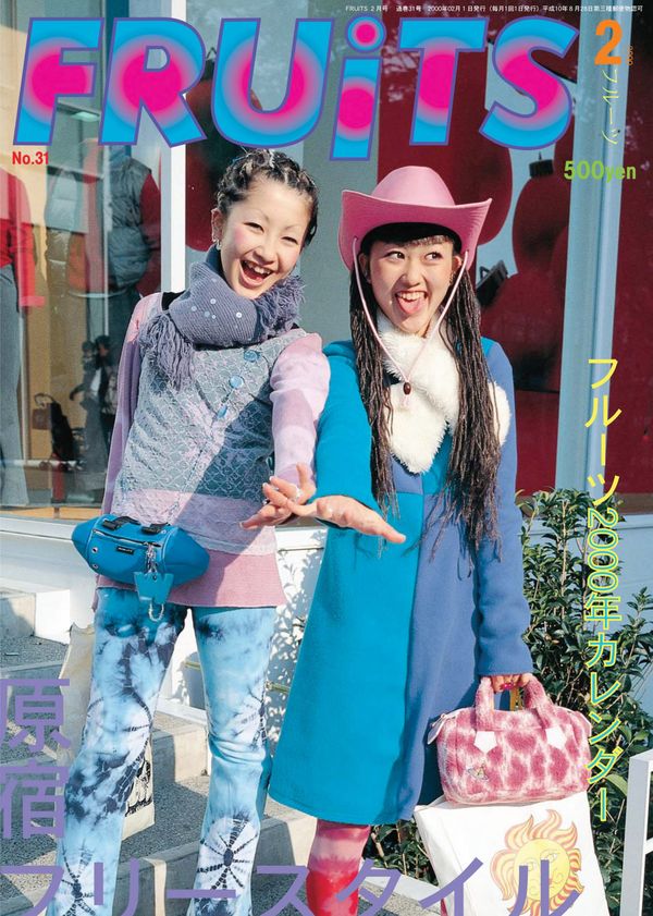 FRUiTs Issue #31 February 2000