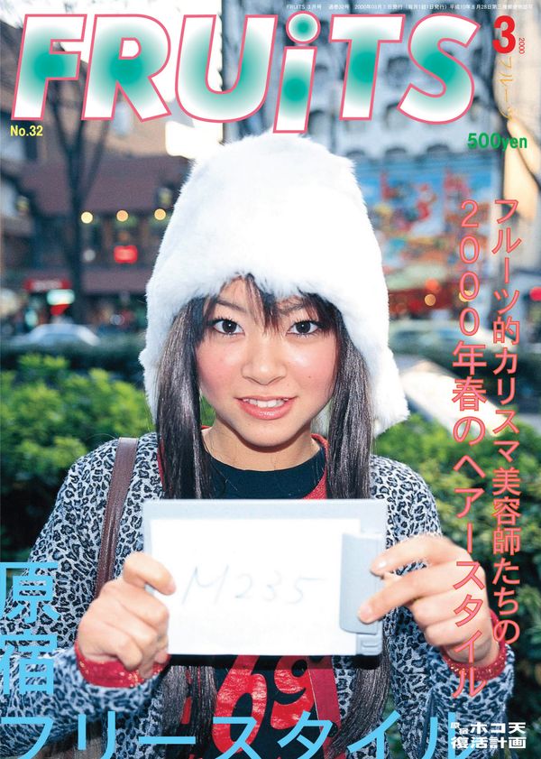 FRUiTs Issue #32 March 2000