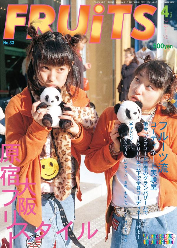 FRUiTs Issue #33 April 2000