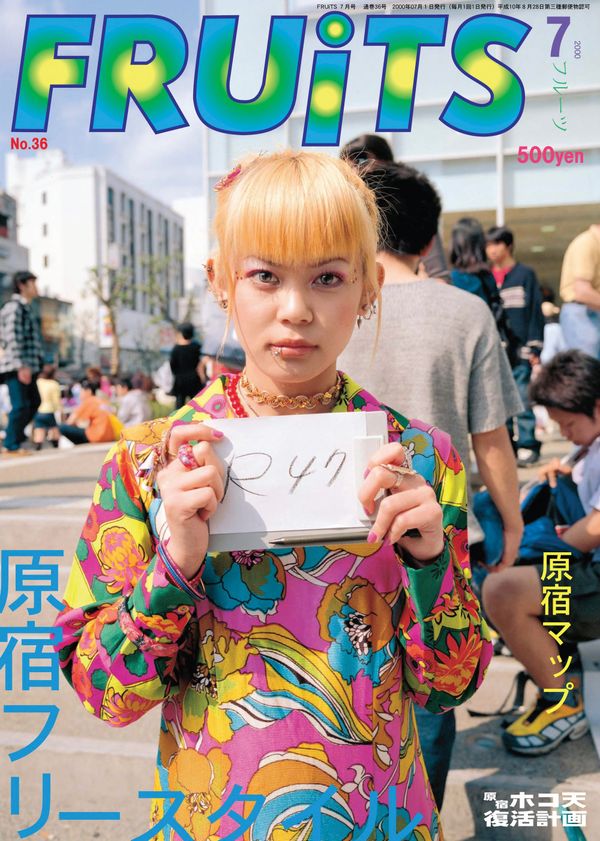 FRUiTs Issue #36 July 2000