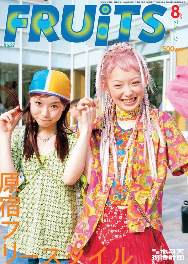 FRUiTs Issue #37 August 2000