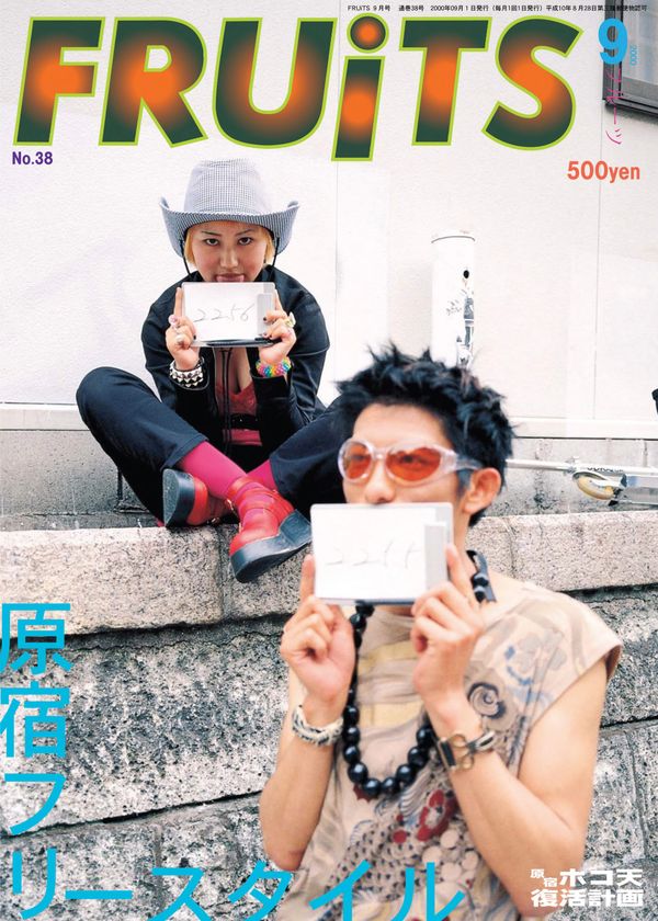 FRUiTs Issue #38 September 2000