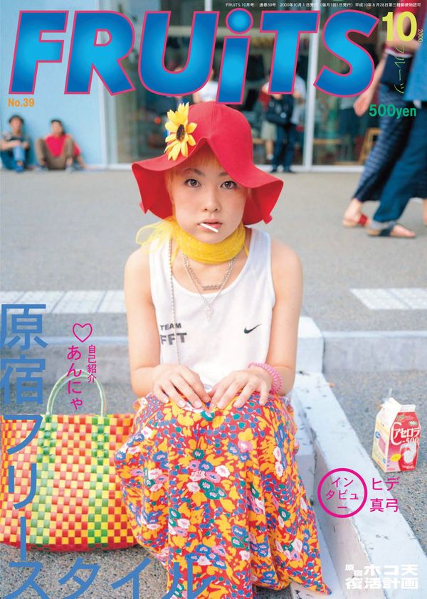 FRUiTs Issue #39 October 2000