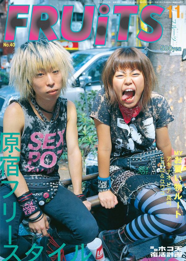 FRUiTs Issue #40 November 2000