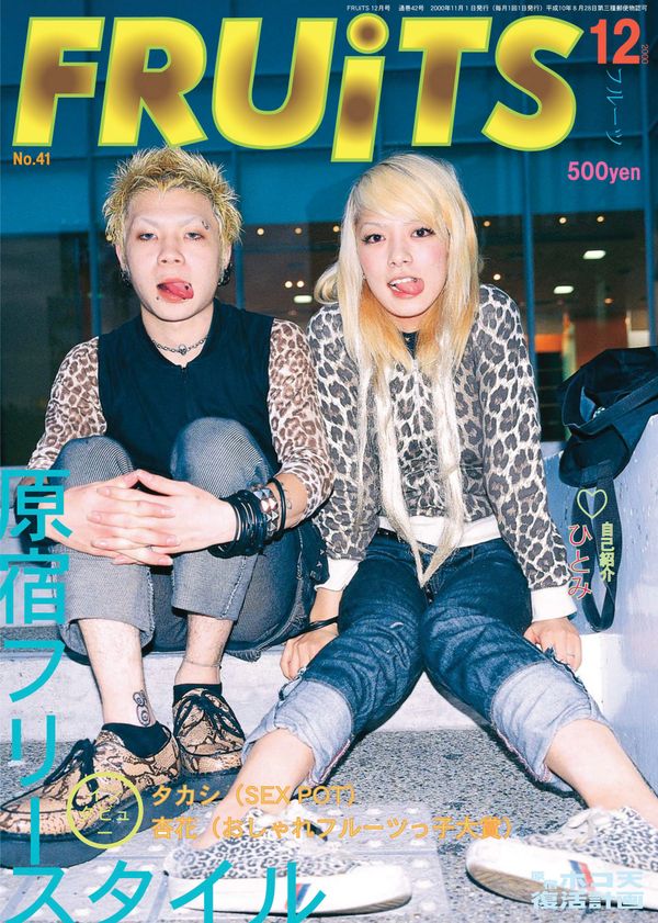 FRUiTs Issue #41 December 2000