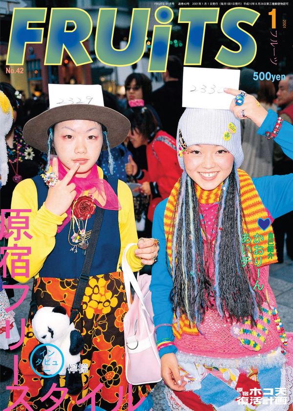 FRUiTs Issue #42 January 2001