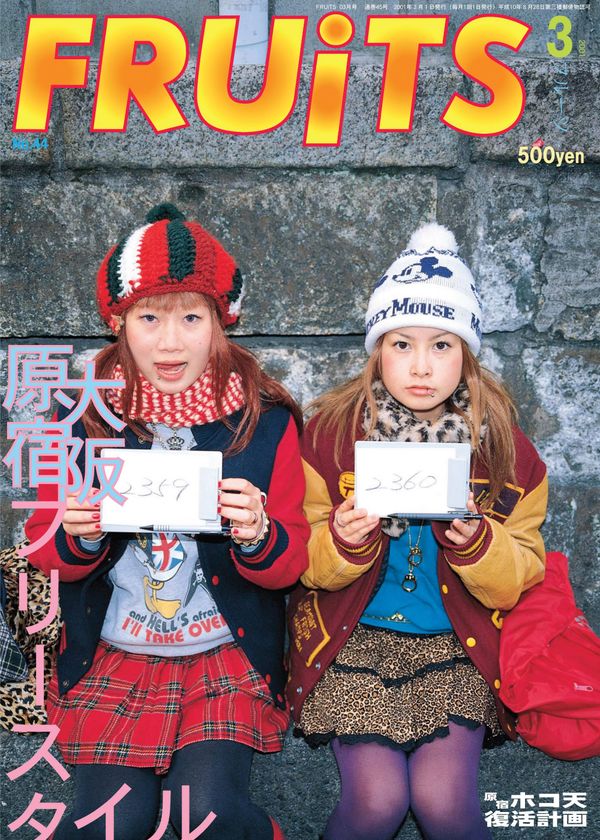 FRUiTs Issue #44 March 2001