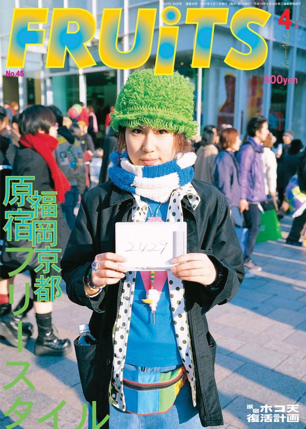FRUiTs Issue #45 April 2001