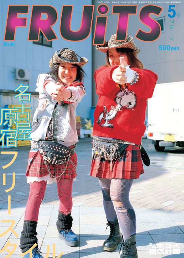 FRUiTs Issue #46 May 2001