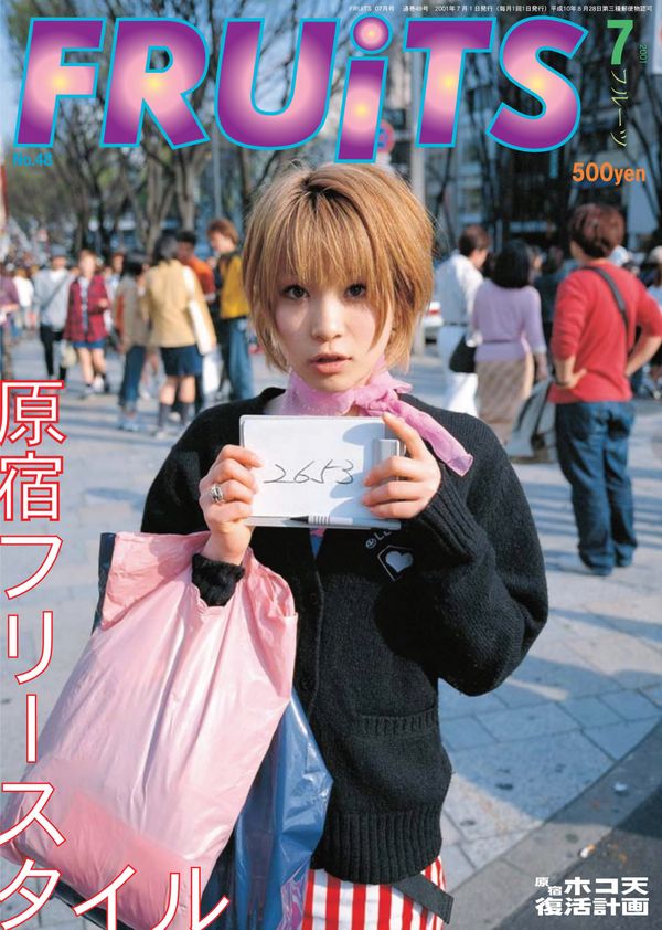 FRUiTs Issue #48 July 2001