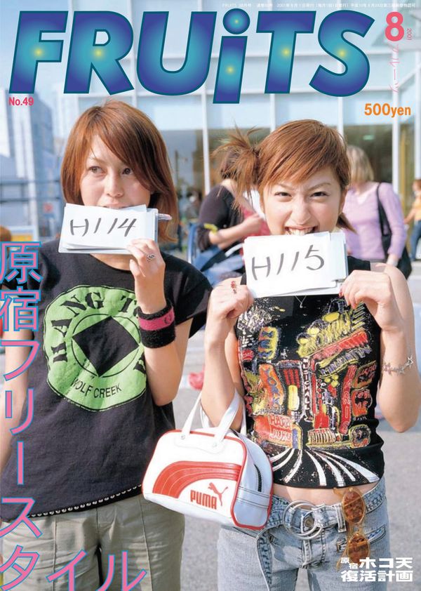 FRUiTs Issue #49 August 2001
